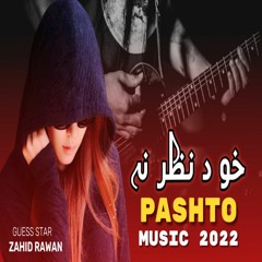 Khu Da Nazar Na | Zahid Rawan | Pashto Rabab Mange Best Sad Ghazal 2022 | Poshto New Songs 2022
