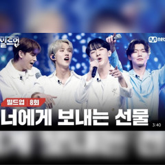 [빌드업] 도레미파 - Gift