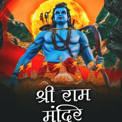 SRI RAMJI KI NAAM SENA SONG PAD REMIX DJ PRADEEP SMILEY