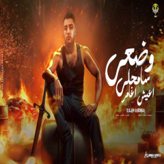 وضعي سامحلي