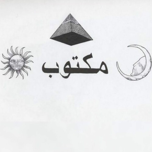 Maktoub (مکتوب)