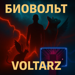 VOLTARZ