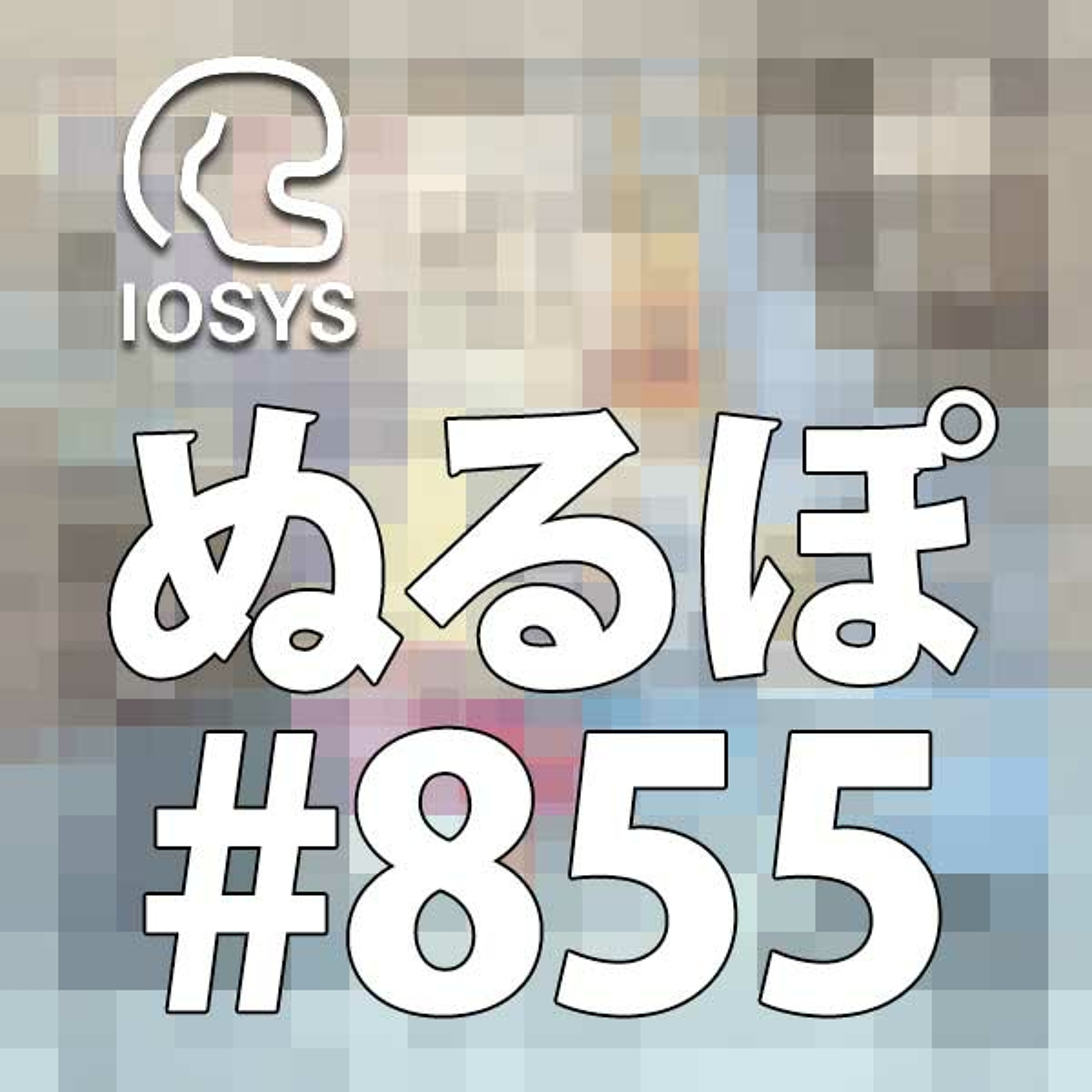 IOSYS / haitenai.com