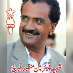 Shaheed Chairman Manzoor Baloch Song By khaliq Farad