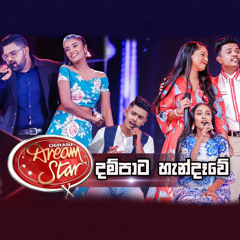 Dam Pata Handawe  Cover - Derana Dream Star