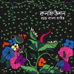 Tui firbi bole  Shondhya Namaye Rakhi by Bangla Five band