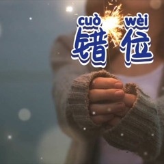 CUO WEI SHI KONG - DARTHA X SKY AZURE