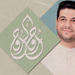روح الروح | محمد الجنامي | مولد الامام الحسن ع | رمضان 1446 هـ - 2025 م