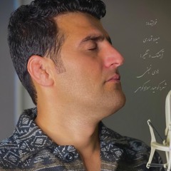 Teti | Milad Ghahhari
