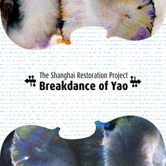 Breakdance of Yao (feat. Brittany Haas & Lily Henley)