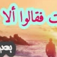 ‎⁨ضحكت فقالوا الا تحتشم /بدون موسيقى⁩
