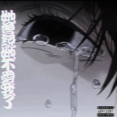 她曾說她不愛我了