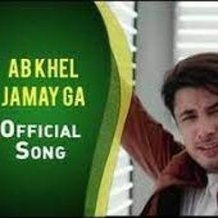 Ab Khel Jamay Ga - Music Video By Ali Zafar - MA1 720P HD