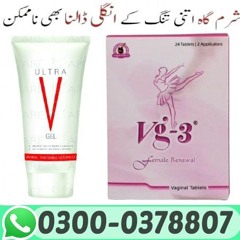 Vg-3 Tablets In Sheikhupura — 03000~378807 | Deal