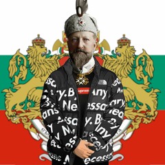 Ferdinand Drip (Drip Of The Bulgarian Tsar)