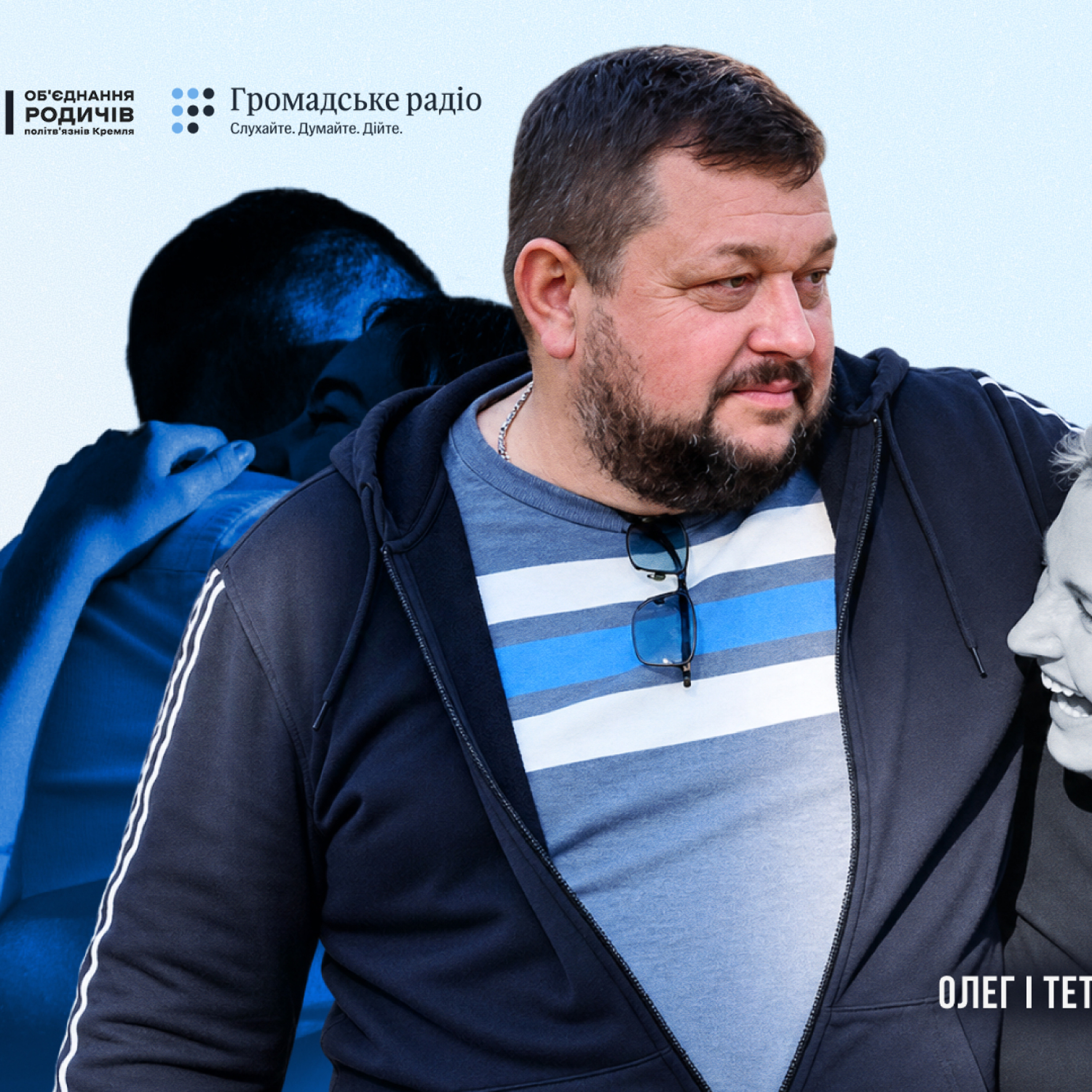 Що сталося із подружжям, яке ФСБ забрало з дому: історія сім'ї Плачкових