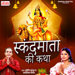 Skandmata Ki Katha