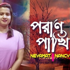 Poran Pakhi | Neyamat & Nancy | Bangla New Song 2021