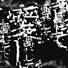 Aishite Aishite Aishite by 25-ji, Night Code de.