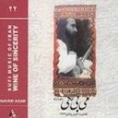 داوود آزاد. می بی رنگی. صنما