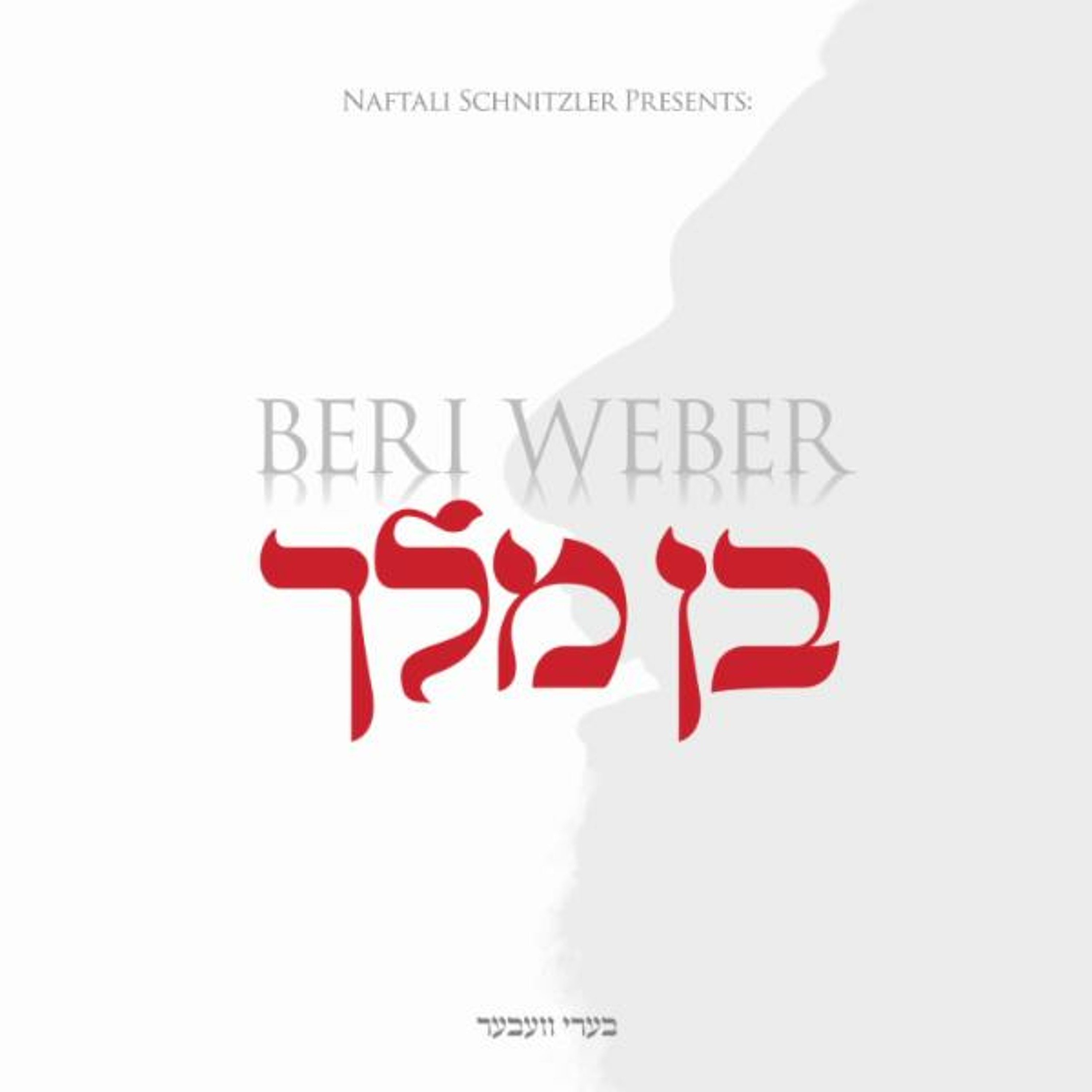 Yachad episode artwork