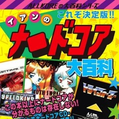 イアンのばか(ian the fool)