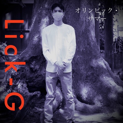 オリンピック・サマー