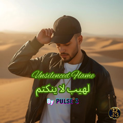 Unsilenced Flame - لهيب لا ينكتم