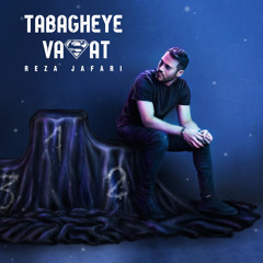 Tabagheye Vasat
