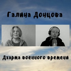 Дхарма военного времени