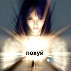 такой дурак (prod. tiresss)
