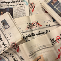 Buried by the Headlines: Al-Ahram and the Fall of Egyptian Journalism
