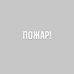Xenomen, Bombeylegenda, Krasnyad - День Холокоста