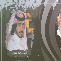 مرثية