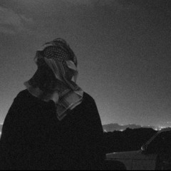 كني اللغريّيب اللي من دروبه غواء .