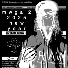 [C Новым Годом!] Αυτοματε Σκυλλ - ΜWGA 2 [STEREO CROSS MASHUP BY DREAMC4TCHER]