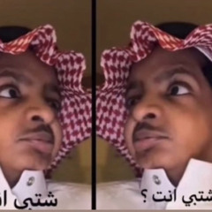 ‎⁨القيادات العليا - دس مايا خليفة ( راندر - يونق بوي - بيق اي ) دس على شيبوبة و العشيرة بجودة عالية⁩