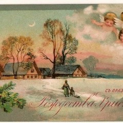 Глеб Самойлов - Рождество (А.Н. Вертинский)