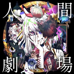 2. スーサイドパレヱド [retake] (Suicide Parade) || ユリイ・カノン (Yurry Canon) feat.GUMI
