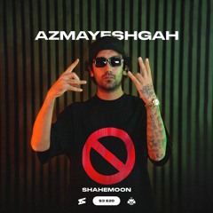 Shahemoon - Azmayeshgah S3-20 [Prod. LiderBeatz, 8id]