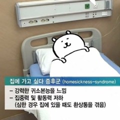 이동할 때/출근할 때 조사버리는 믹셋