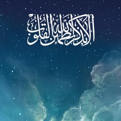 Surah Aal-e-Imran By Anas Al Emadi Beautiful Recitation