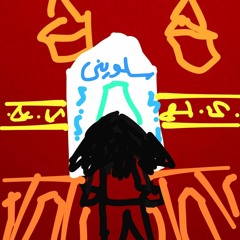 Dante النقشبندي