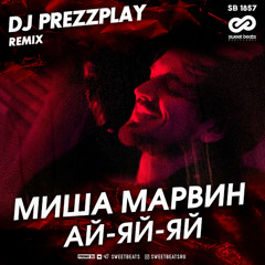 Миша Марвин - Ай-яй-яй (DJ Prezzplay Radio Edit)