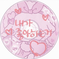♥ ˎˊ˗