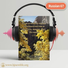 Ch01 Кого Господь Спасает От Грехов？