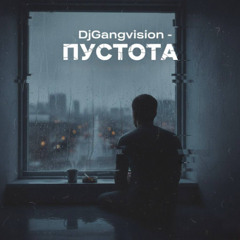 Пустота
