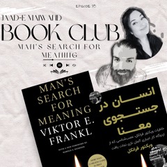 Ep93. Book Club - Man's Search for Meaning by V. E. Frankl (انسان در جستجوی معنا)