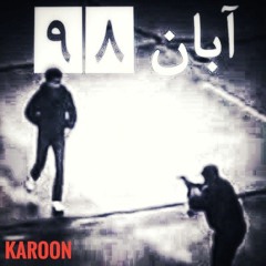 Karoon
