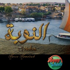 النوبة - ELnoba